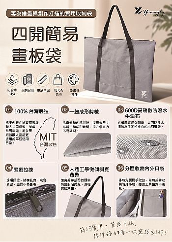 Y20264K Drawing Board Bag